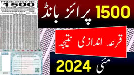 1500 Prize Bond List & Draw Result 2024