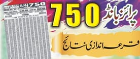 750 Prize Bond List & Result Check Online