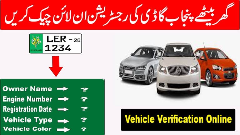 Online Vehicle Verification & Registration – Islamabad, Lahore & Karachi